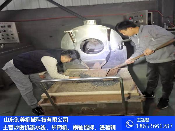 1626750286152047.jpg 炒貨機(jī)新5.jpg